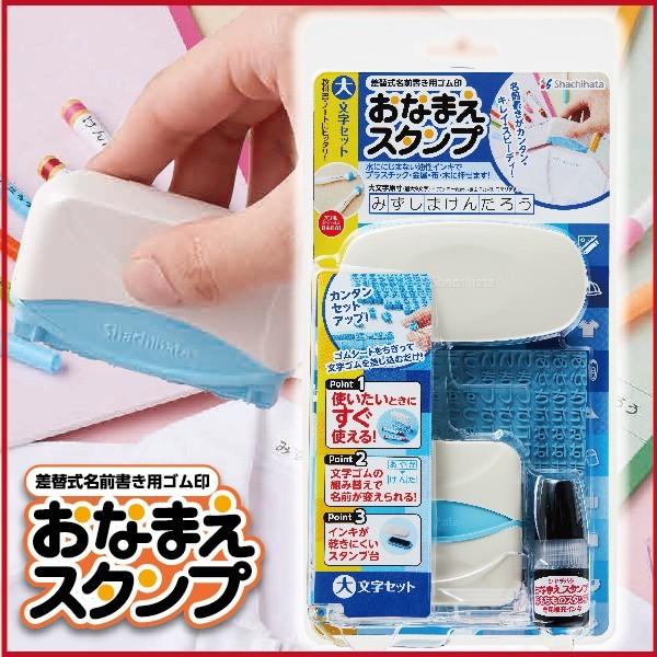 シヤチハタ（Shachihata） シャチハタ おなまえスタンプ 大文字セット