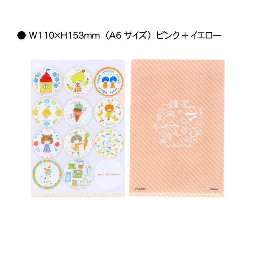 サンスター文具 mizutama ミズタマ クリアファイル 3枚セット 送料無料