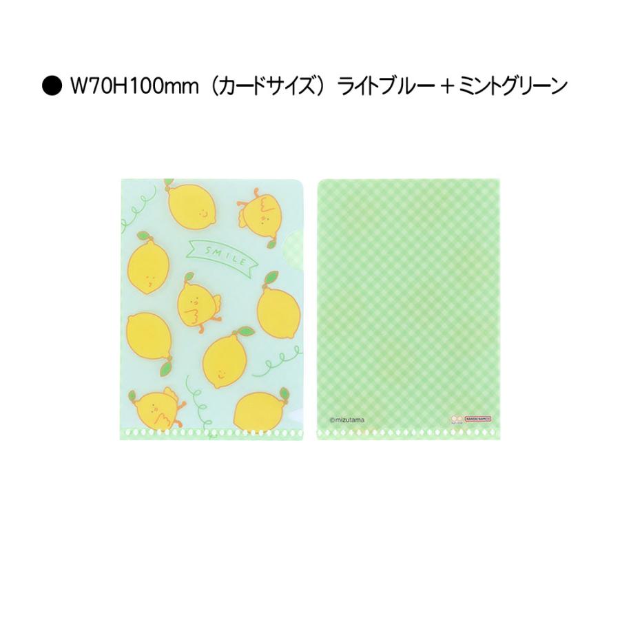 サンスター文具 mizutama ミズタマ クリアファイル 3枚セット 送料無料