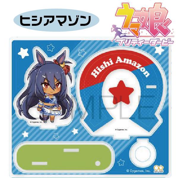 サンスター文具 ウマ娘 プリティ ダービー アクリルペンスタンド