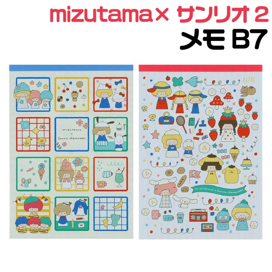 サンスター文具 ミズタマ×サンリオキャラクターズ2 メモB7 : 文具日和