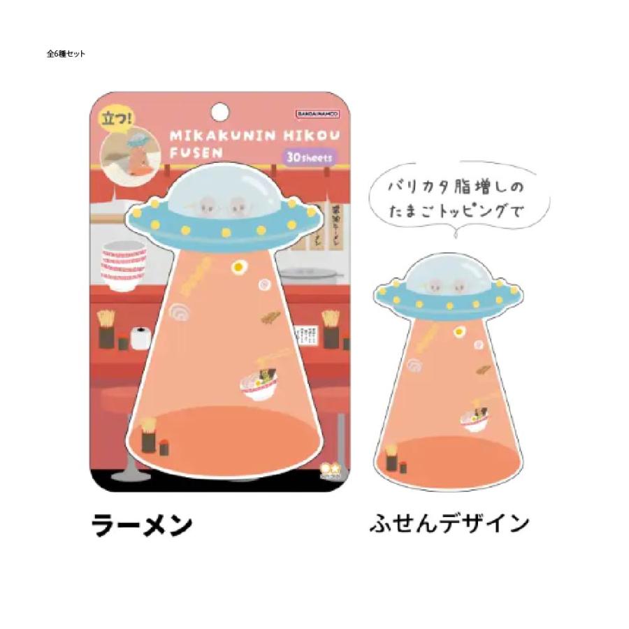 サンスター文具 未確認飛行 ふせん 『全6種セット』 乳絞り 猫会議