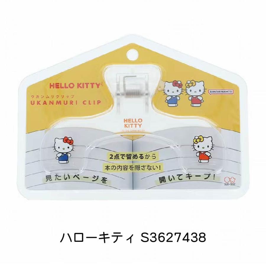 サンスター文具 サンリオ ウカンムリクリップ 2026年5月新製品