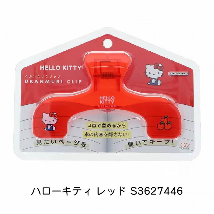 サンスター文具 サンリオ ウカンムリクリップ 2026年5月新製品