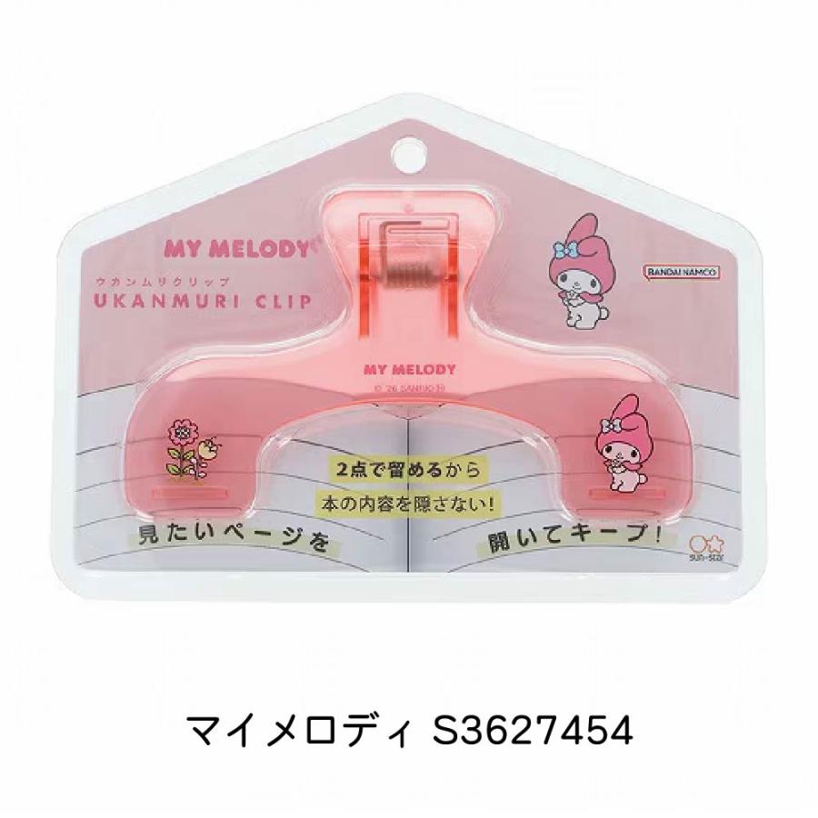 サンスター文具 サンリオ ウカンムリクリップ 2026年5月新製品