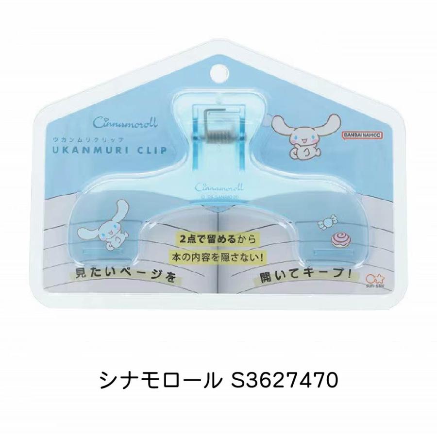 サンスター文具 サンリオ ウカンムリクリップ 2026年5月新製品