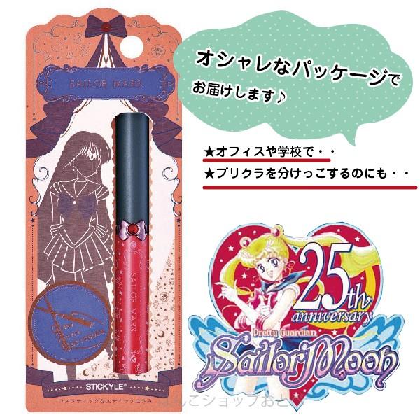 セーラーマーズ グッズ 美少女戦士セーラームーン8 スティッキールはさみ サンスター文具 送料無料 携帯ハサミ ロマンティックオフィスステーショナリー S はんこショップおとべ 通販 Yahoo ショッピング
