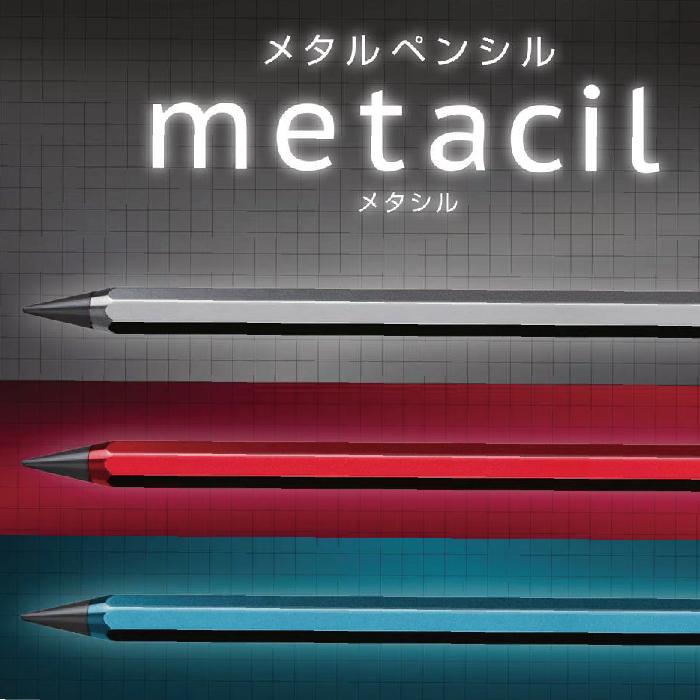 サンスター文具 メタシル メタルペンシル metacil メタル 鉛筆 文具 1000円ポッキリ 送料無料 メタリックレッド グレー ブルー おすすめ おしゃれ の商品画像
