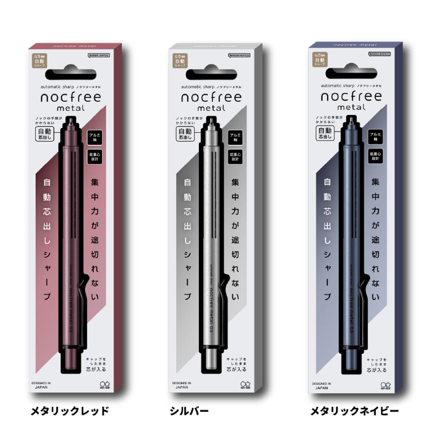 サンスター文具 ノクフリーメタル 新製品 オートマチック シャープ