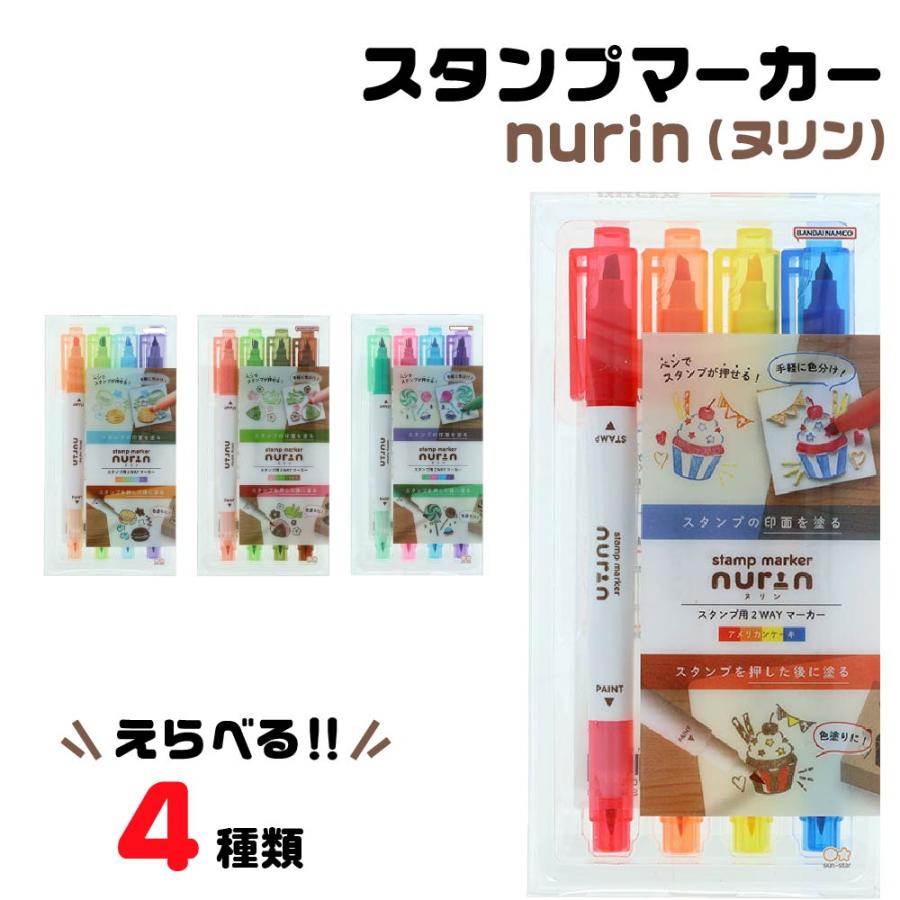 サンスター文具 スタンプマーカー ヌリン nurin カラーペン サインペン