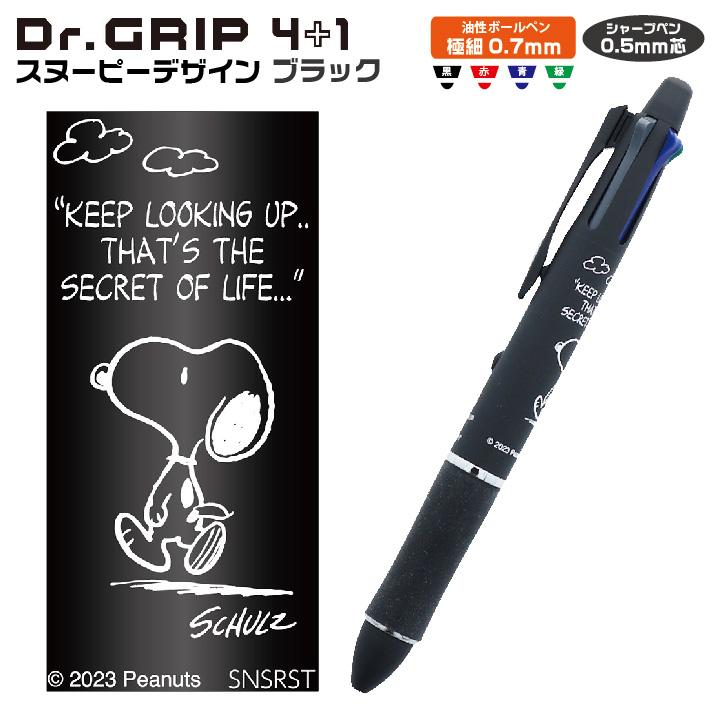 ドクターグリップ　旧型　ボールペン　スヌーピー PILOT（パイロット） ボールペン スヌーピードクターグリップ4+1