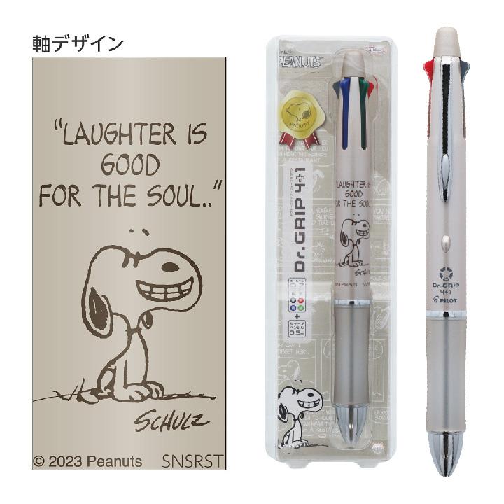 PILOT（文具） ボールペン スヌーピードクターグリップ4+1
