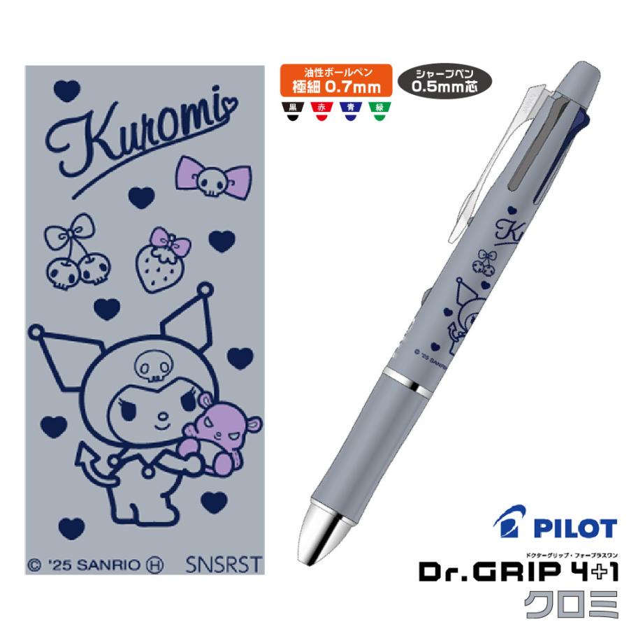 PILOT（パイロット） クロミ ドクターグリップ4+1 ギフトペン S4658019