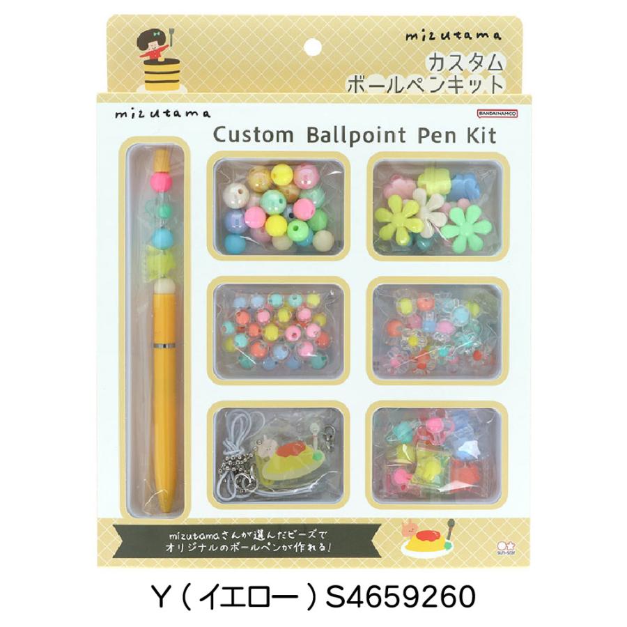 サンスター文具 mizutama ミズタマ カスタムボールペンキット ペン