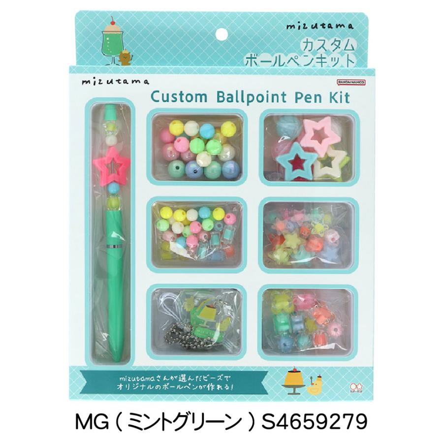 サンスター文具 mizutama ミズタマ カスタムボールペンキット ペン