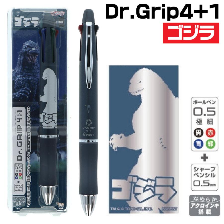 ドクターグリップ ゴジラ ドクターグリップ4+1 S4659325 ドクグリ