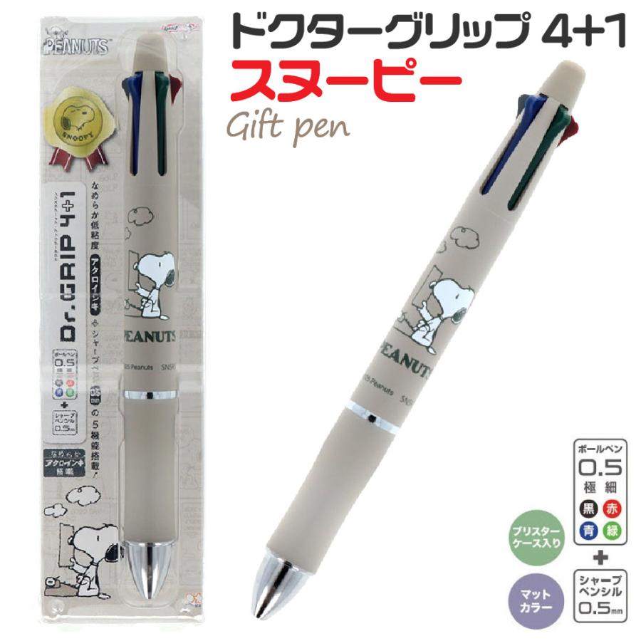 PILOT（パイロット） スヌーピー ドクターグリップ4+1 ギフトペン