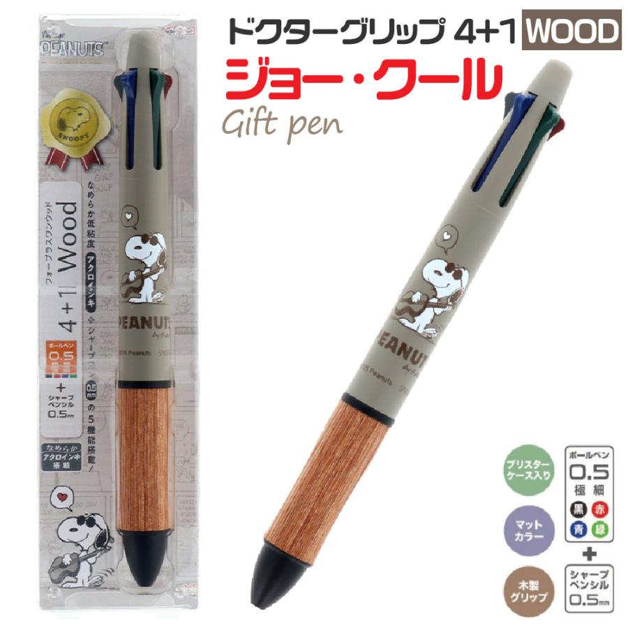 PILOT（パイロット） スヌーピー ジョー・クール ドクターグリップ4+1