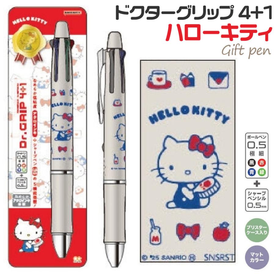 PILOT（パイロット） ハローキティ ドクターグリップ4+1 ギフトペン