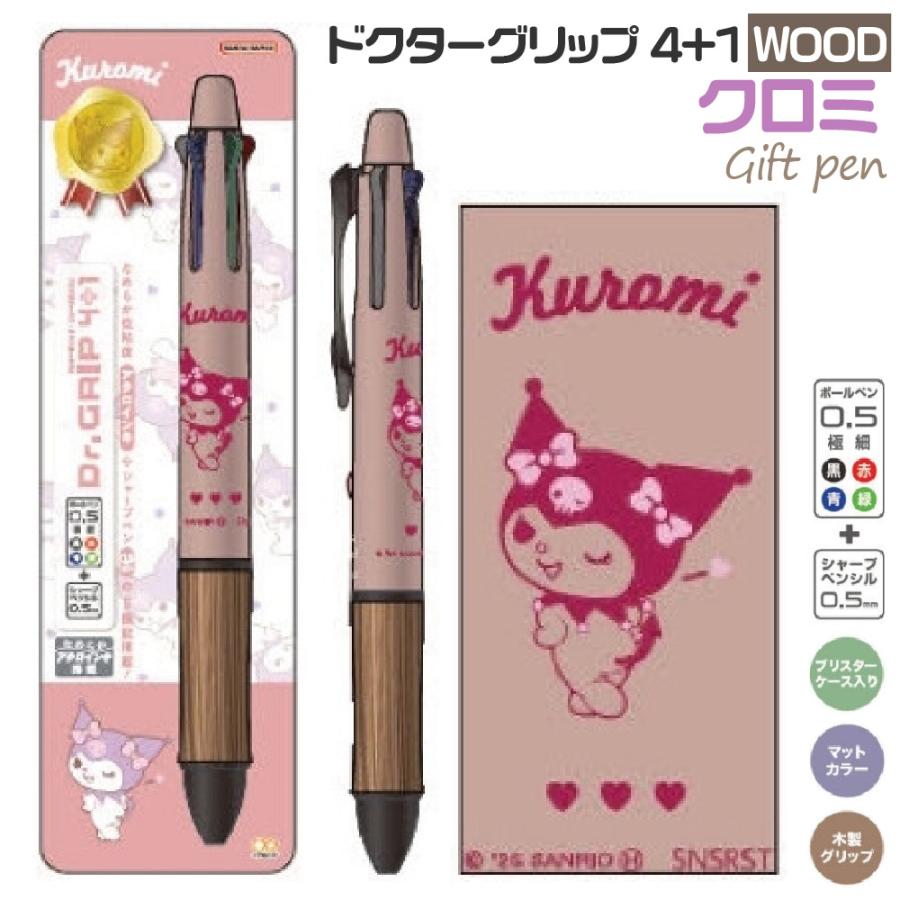 【未開封】リラックマ　ドクターグリップ4+1 いちご　ピンク　多機能ペン サンエックス】 リラックマ ドクターグリップ4+1（ストロベリー