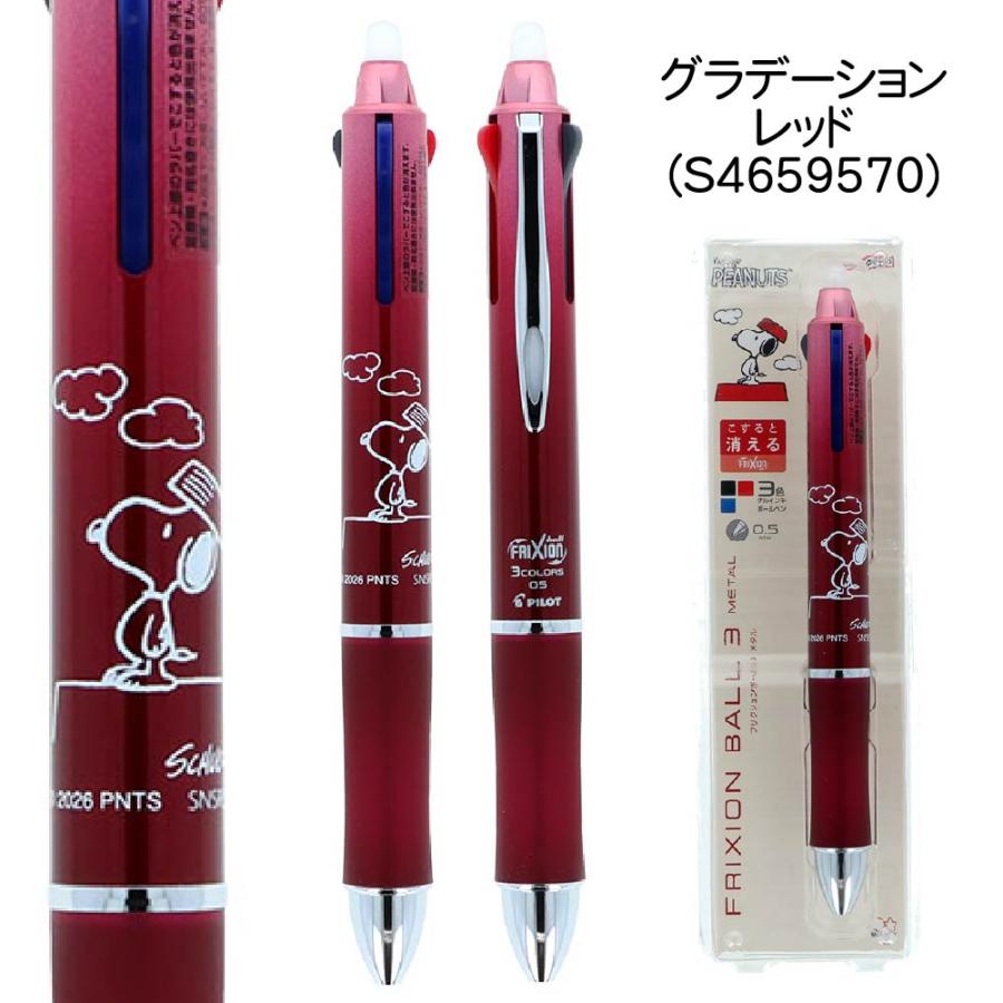 サンスター文具 スヌーピー フリクションボール3メタル ボールペン
