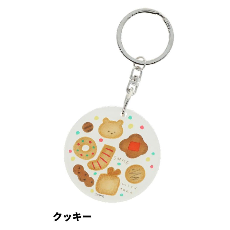 サンスター文具 mizutama ミズタマ アクリルチャーム 送料無料