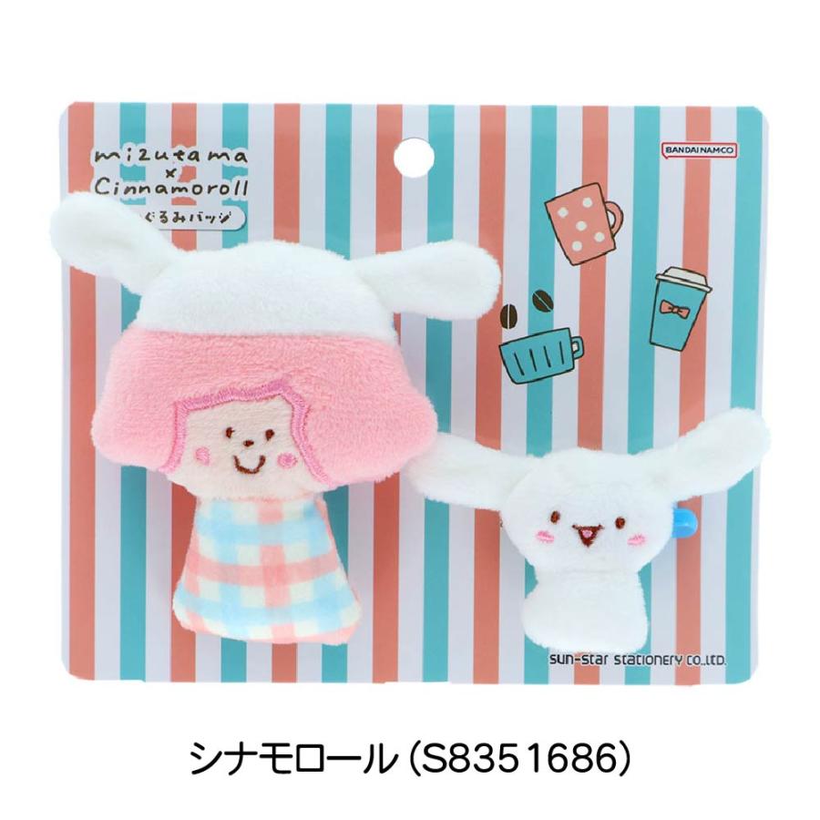 サンスター文具 ミズタマ×サンリオキャラクターズ2 ぬいぐるみバッジ