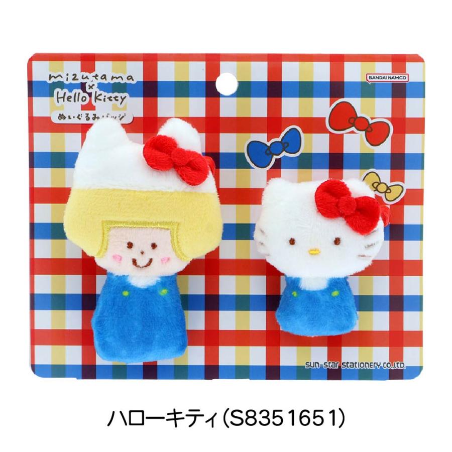 サンスター文具 ミズタマ×サンリオキャラクターズ2 ぬいぐるみバッジ 