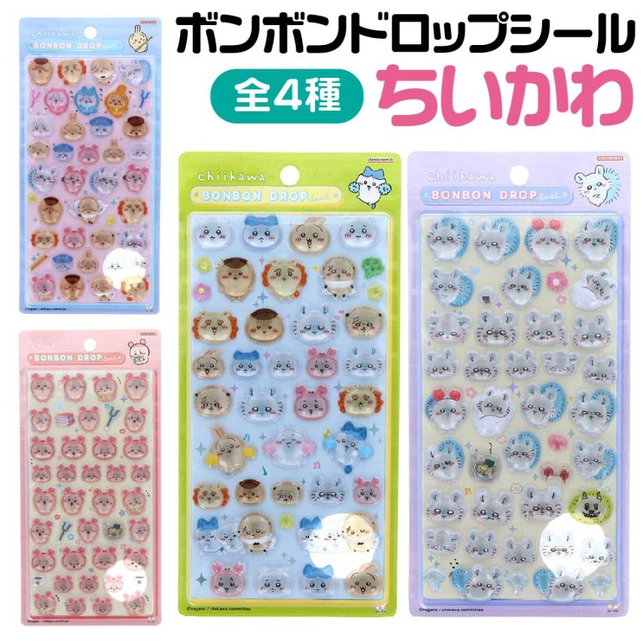 【正規品】ちいかわ&しずくちゃんBONBON DROP シールセット 6枚 サンスター文具 ちいかわ ボンボンドロップシール 正規品 クーリア