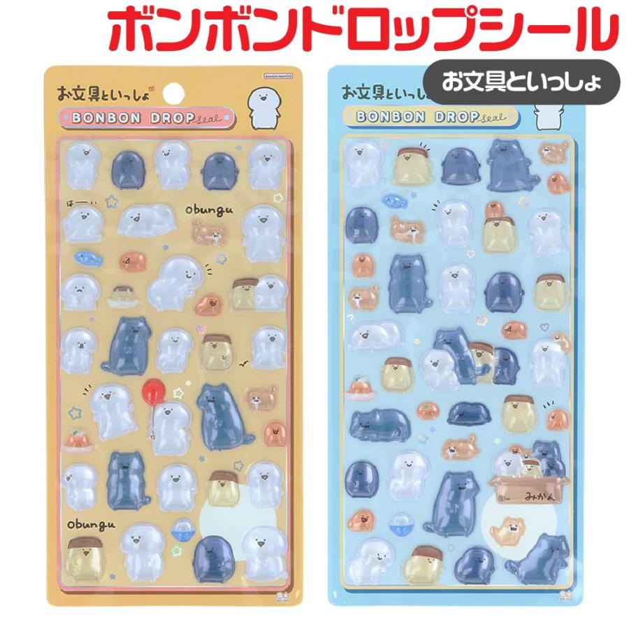 サンスター文具 ボンボンドロップシール お文具といっしょ 『お文具 