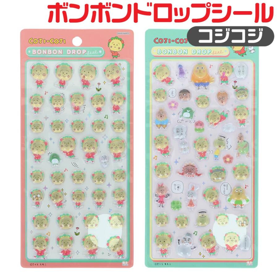 ボンボンドロップシール 『コジコジ・みんな』 サンスター文具 シール ぷっくり さくらももこ 劇場 平成 レトロ 子供 小学生 かわいい デコシール（Yahoo!・はんこショップおとべ）