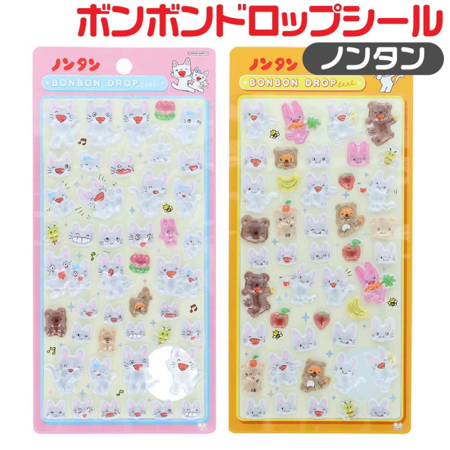 サンスター文具 ボンボンドロップシール 『ノンタン タータン・もぐ