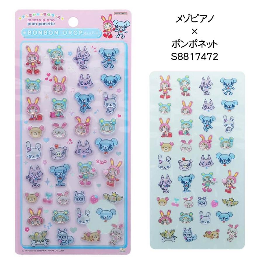 あ*様 [正規品]ボンボンドロップシール　他まとめ売り サンスター文具 ボンボンドロップシール ナルミヤキャラクターズ