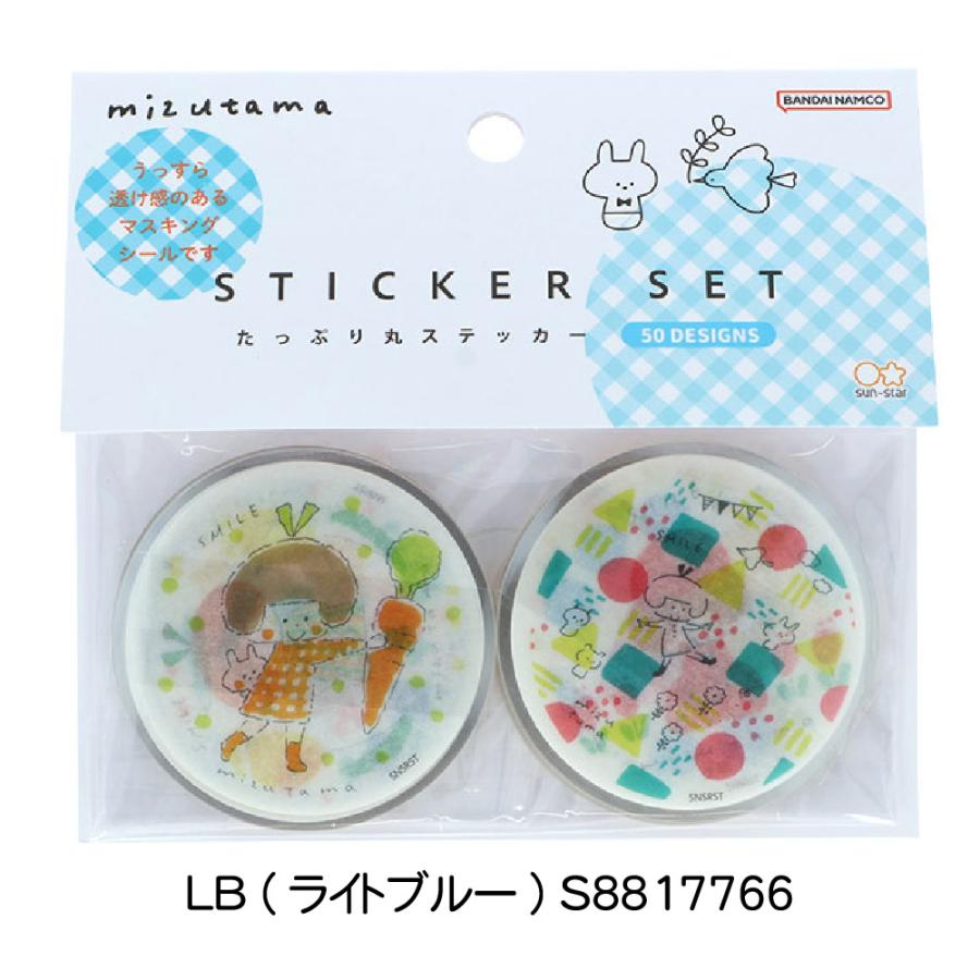 mizutamaさん　コースターシール　4個セット サンスター文具 mizutama たっぷり丸 ステッカー シール マスキング