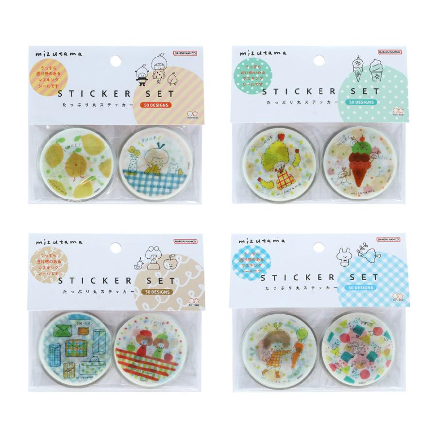 サンスター文具 mizutama ミズタマ たっぷり丸ステッカー シール 送料