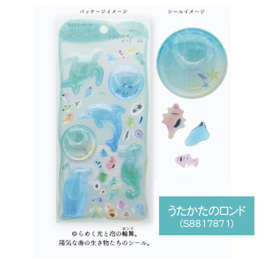 サンスター文具 ミックスシール うるしずく ウォーターシール ぷっくり
