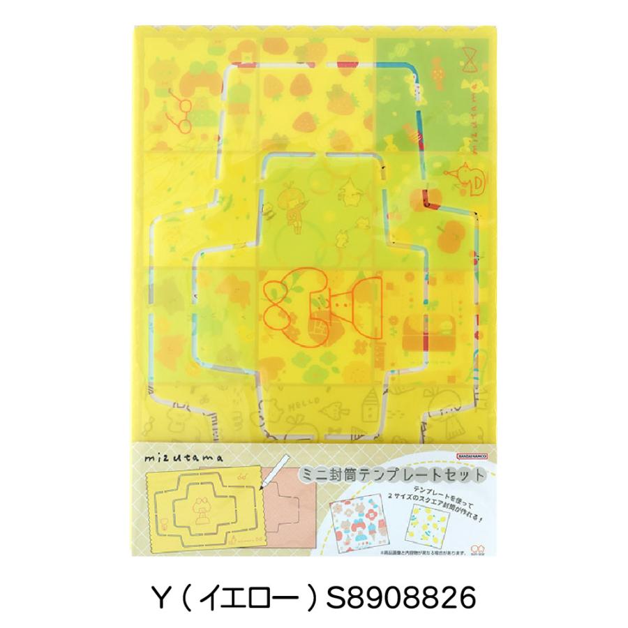 サンスター文具 mizutama ミズタマ ミニ封筒テンプレート 送料無料