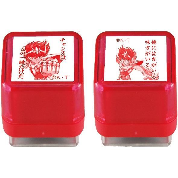 聖闘士星矢 スタンプ グッズ はんこ ハンコ キャラクター 印鑑