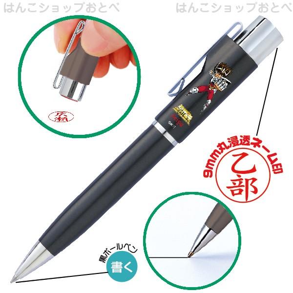 聖闘士星矢 ネームペン セイントセイヤ スタンペンGノック 谷川商事