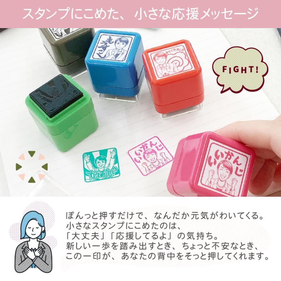 さなえちゃんスタンプ 5個セット サナ活 応援 ごほうび スタンプ