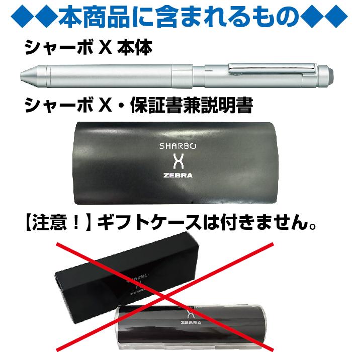 ZEBRA（ゼブラ） シャーボX ST3 『本体のみ』 多機能ボールペン SB14