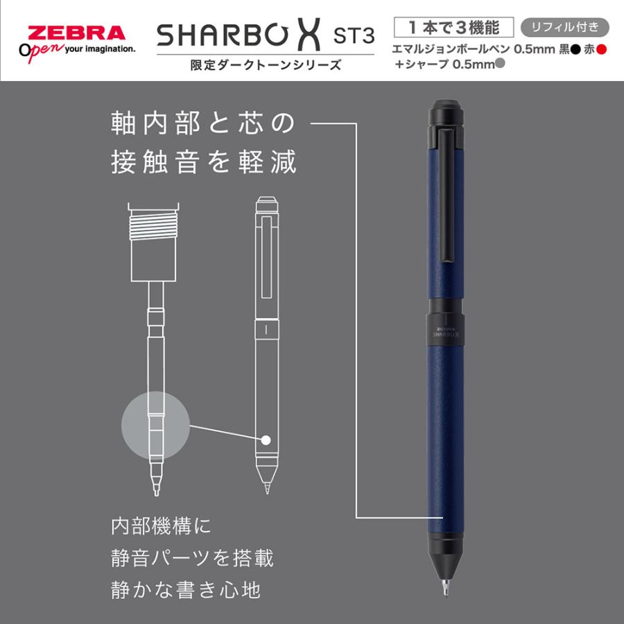 ZEBRA（ゼブラ） シャーボX ST3 限定 ダークトーンシリーズ 多機能