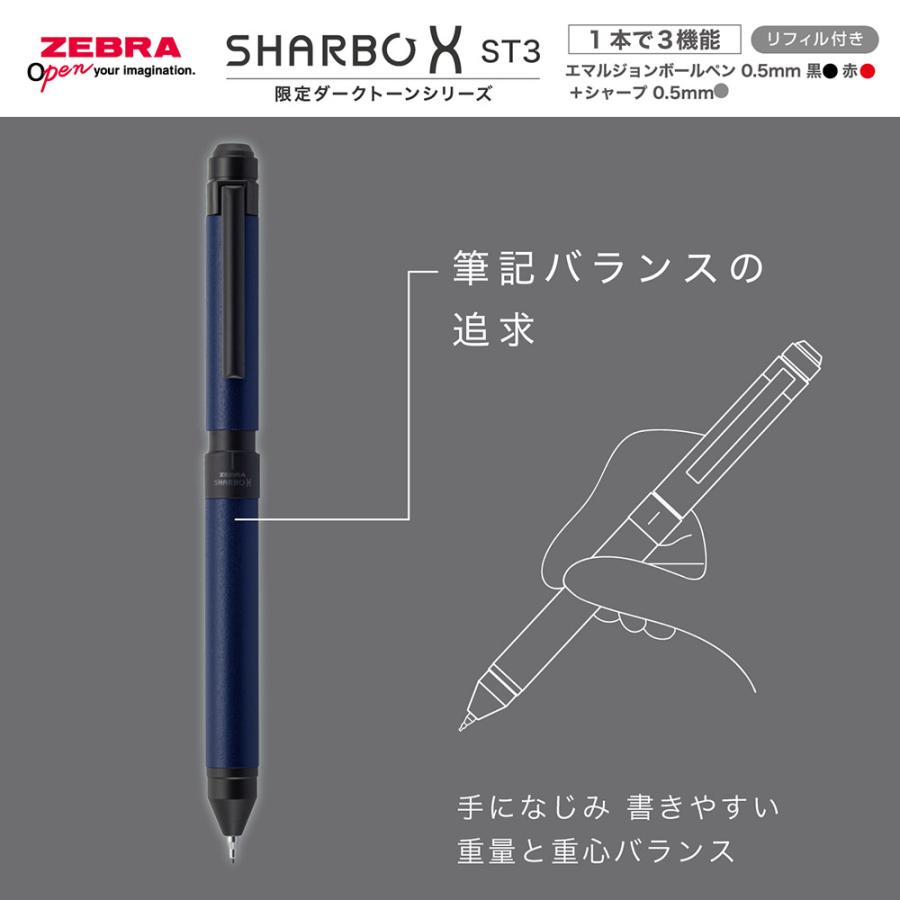 ZEBRA（ゼブラ） シャーボX ST3 限定 ダークトーンシリーズ 多機能