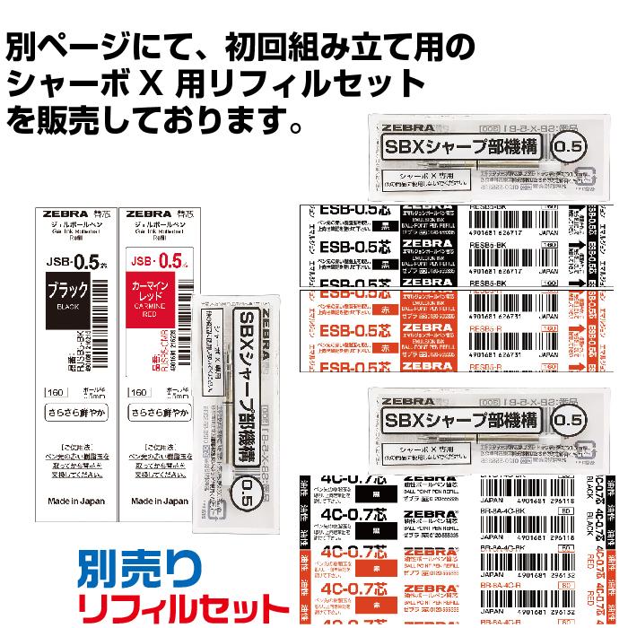 ゼブラ シャーボX CL5『本体のみ』 多機能ボールペン SB15 レザー塗装 革風 レフィル別売り 箱なし ZEBRA ギフト プレゼント 贈答 卒業 記念 高級 女性 筆記具 | ZEBRA | 08