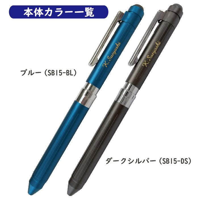 ZEBRA 名入れ ゼブラ シャーボX ST5 リフィル付 フルセット SB15