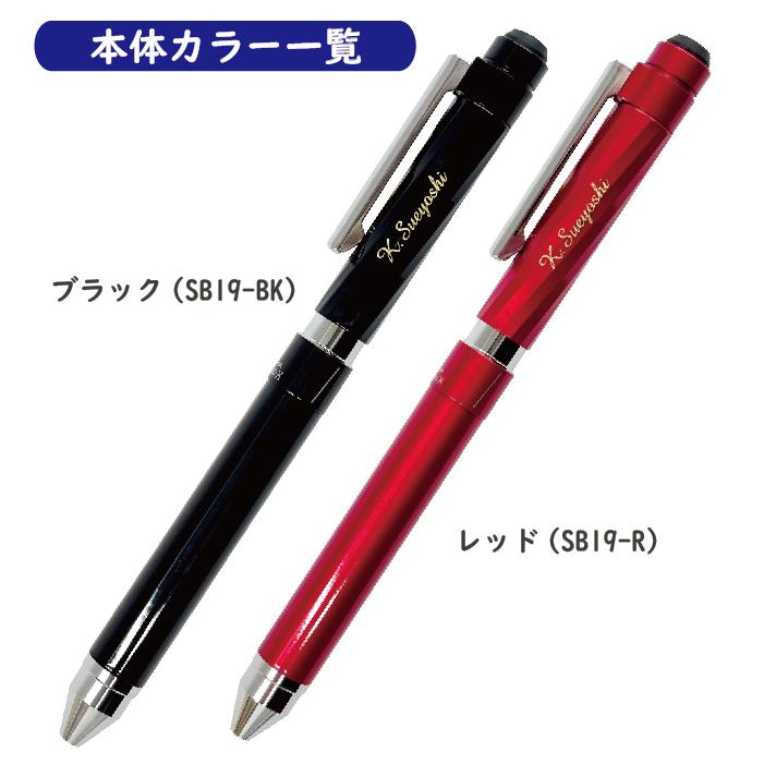 ZEBRA 名入れ ゼブラ シャーボX SC5 リフィル付 フルセット SB19