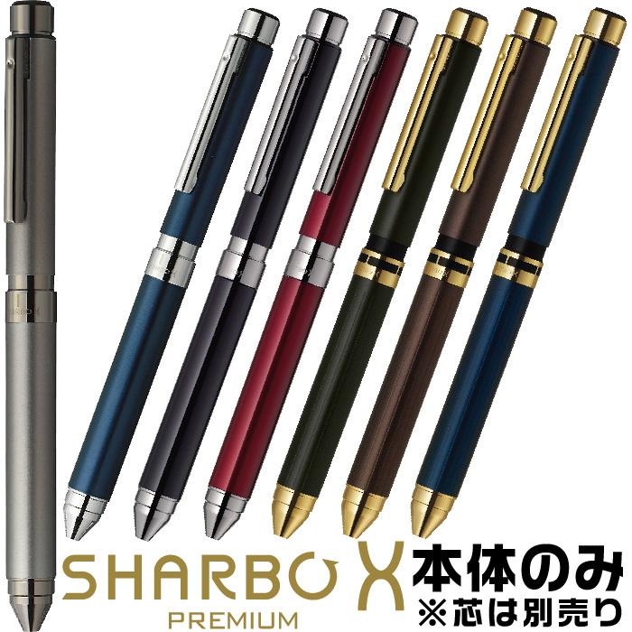 ZEBRA ゼブラ シャーボX TS10 プレミアム 『本体のみ』 多機能 ZEBRA ゼブラ シャーボX TS10 プレミアム 『本体のみ』 多機能