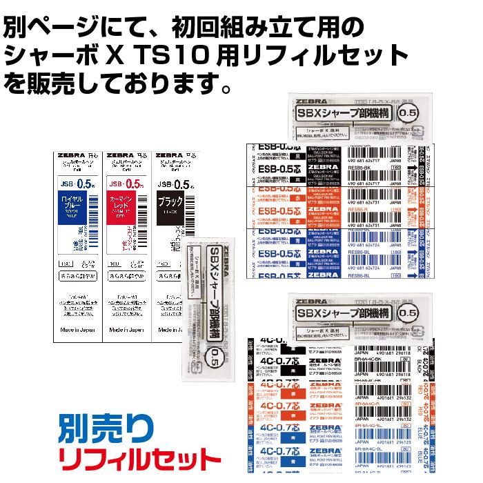 ゼブラ シャーボX TS10 プレミアム 『本体のみ』 多機能ボールペン SB21 レフィル別売り 箱なし ZEBRA 最高級 最高峰 高品質 ギフト プレゼント 贈答 卒業 | ZEBRA | 09