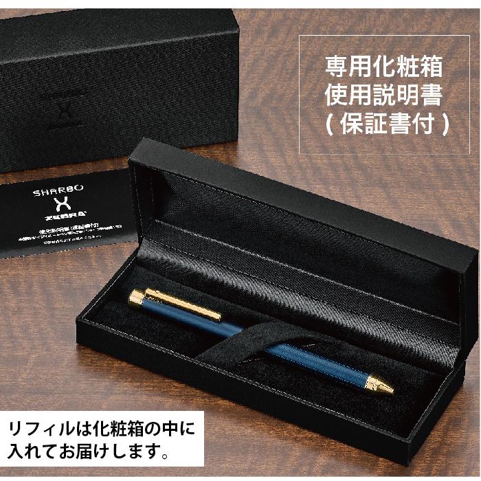 ゼブラ シャーボX TS10 プレミアム リフィル付 フルセット SB21 多機能ボールペン シャープペンシル ギフトボックス プレゼント ラッピング 贈り物 卒業