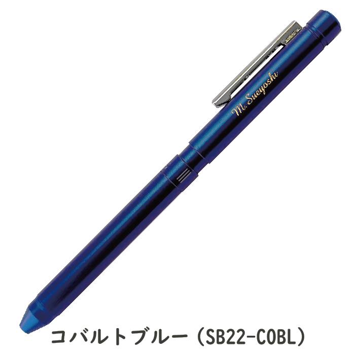 ZEBRA 名入れ ゼブラ シャーボX LT3 リフィル付 フルセット SB22 ZEBRA 名入れ ゼブラ シャーボX LT3 リフィル付 フルセット SB22